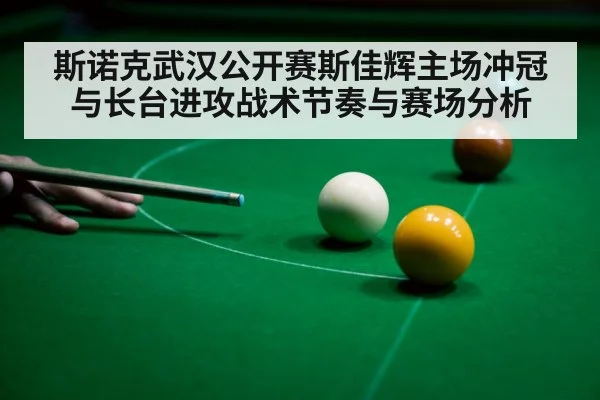 snooker player aiming cue shot