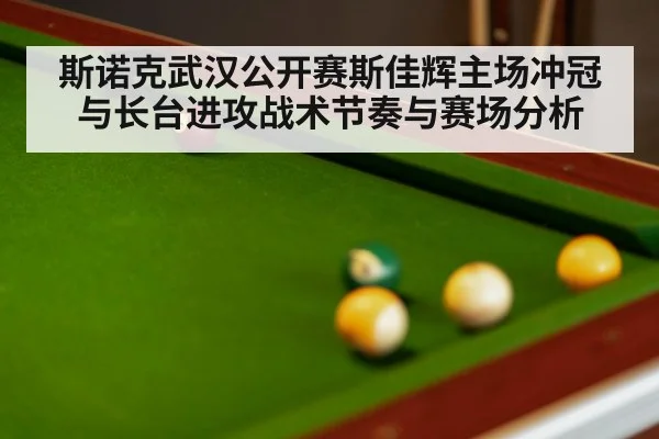 snooker table balls close up