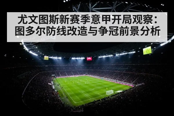 stadium floodlights night match